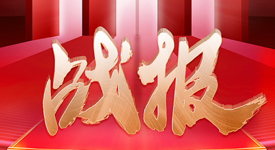 大吸力集成灶榜TOP1 ！科恩雙11開門紅28小時戰(zhàn)報來襲！