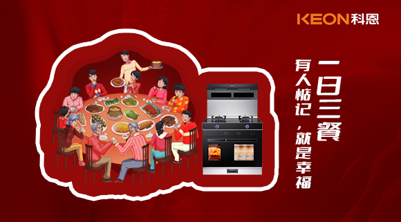 人生如烹飪，廚房的煙火氣，就是詩(shī)和遠(yuǎn)方