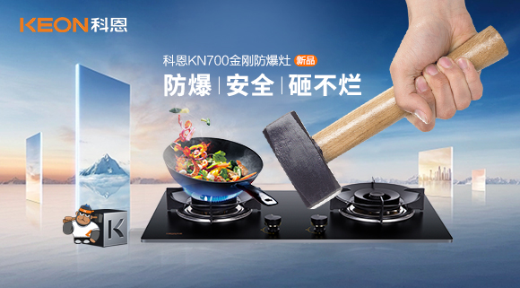 玻璃灶臺(tái)3‰的自爆率，對(duì)于每一個(gè)家庭卻是100%的傷害