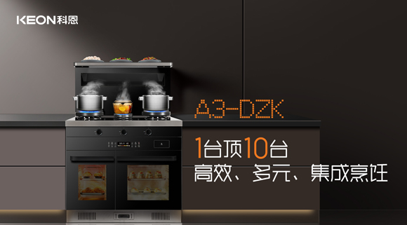 開啟倍速烹飪生活！A3系列讓烹飪快起來！