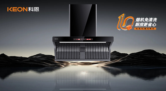 為什么要選免清洗煙機(jī)！