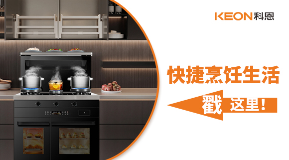 快捷烹飪生活，戳這里！
