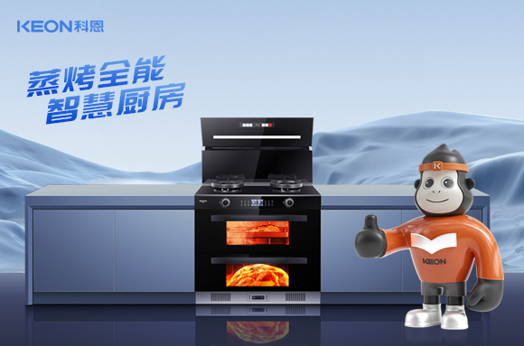 科恩C300L為烹飪加速度！蒸烤同步，美味加速！