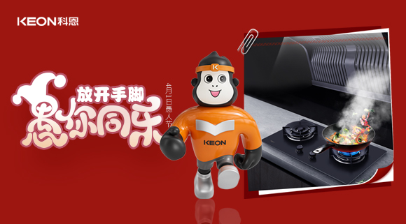 放開(kāi)手腳，愚你同樂(lè)！