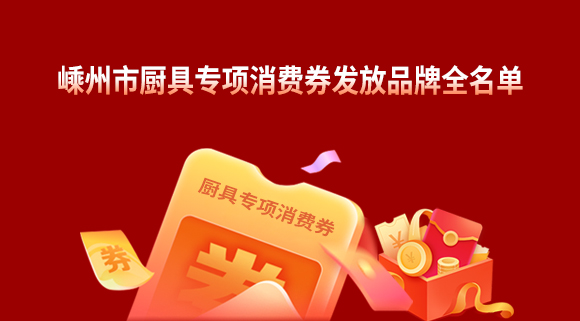 煥新！勢(shì)在必行！科恩電器開(kāi)啟廚電行業(yè)新賽道！