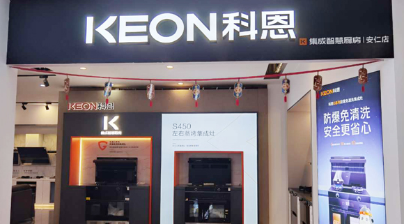 熱烈祝賀科恩集成灶湖南安仁專賣店隆重開業(yè)！