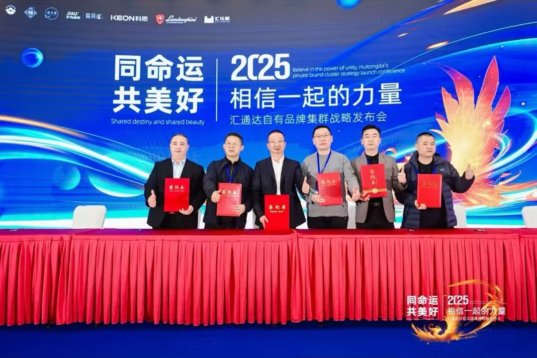 科恩電器與匯通達正式開啟全面戰(zhàn)略合作！