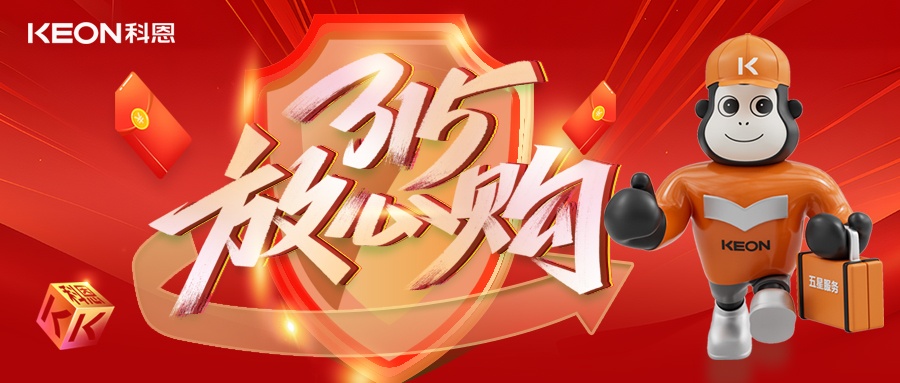 科恩315舊廚煥新節(jié)，換新廚房正當時，政企雙補助升級！