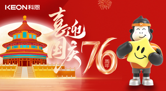 國慶遇中秋|科恩相伴，讓煙火不擾人，廚間自清爽